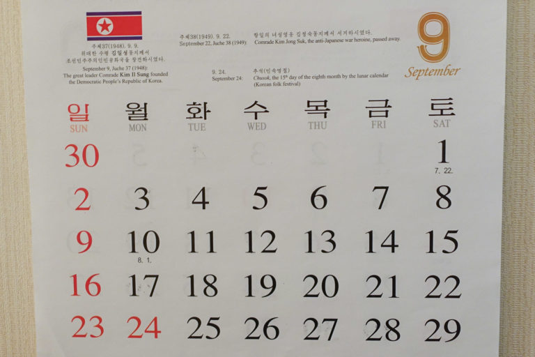 What Year Is It in North Korea? the Juche Calendar Uri Tours